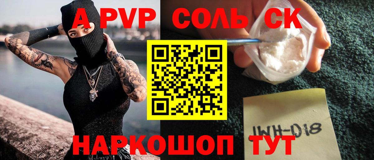 Alpha PVP СК КРИС Дубна
