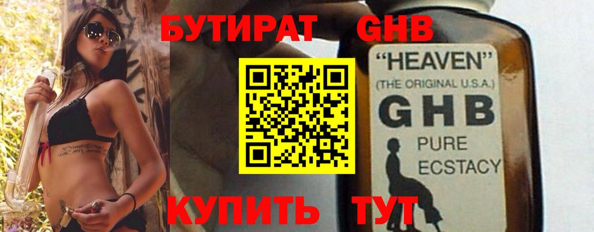Дубна  БУТИРАТ буратино  Вход с VPN 