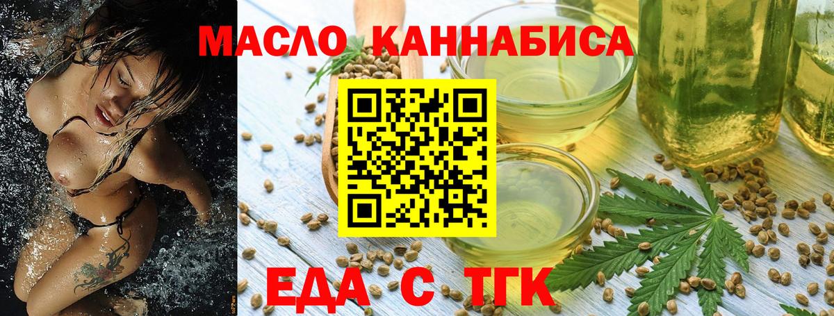 Дубна  Cannafood марихуана  Вход с VPN 