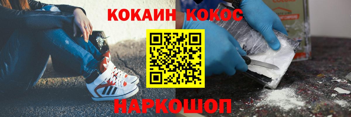 Cocaine 97% Дубна
