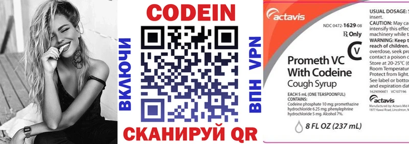 ссылка на мегу рабочий сайт купить наркотики цена Дубна Кодеин Purple Drank