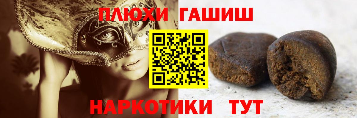 ГАШ hashish Дубна