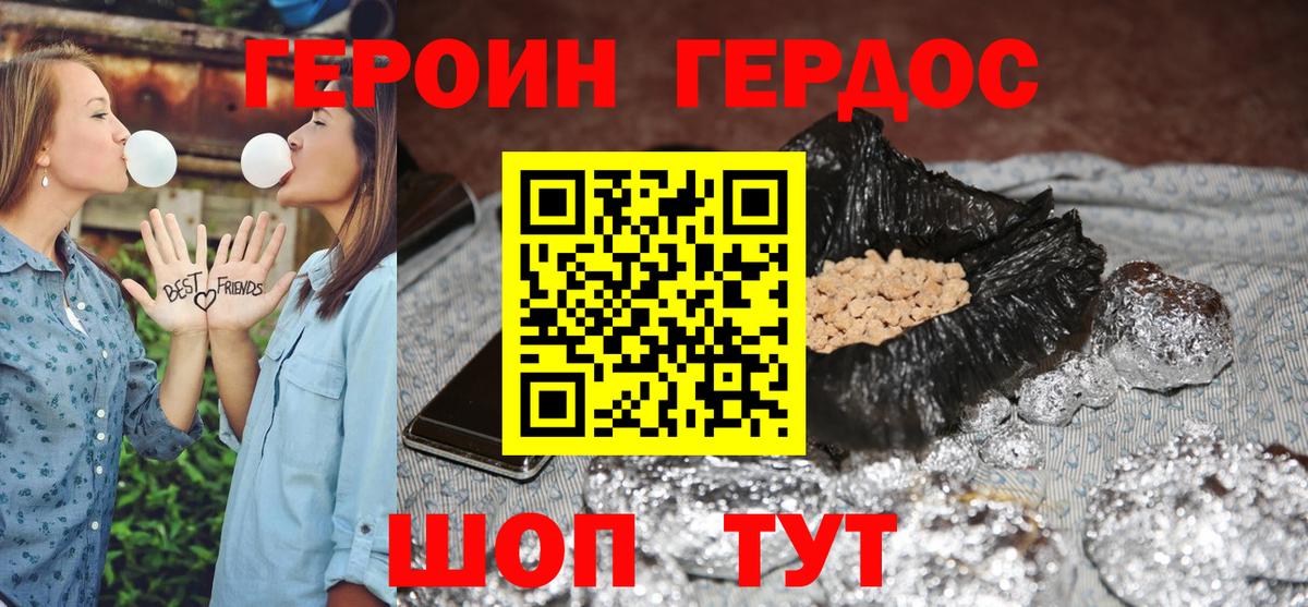 ГЕРОИН VHQ  Дубна 