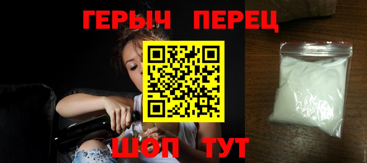 ГЕРОИН хмурый Дубна