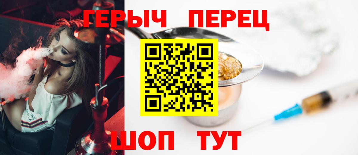 Героин герыч Дубна