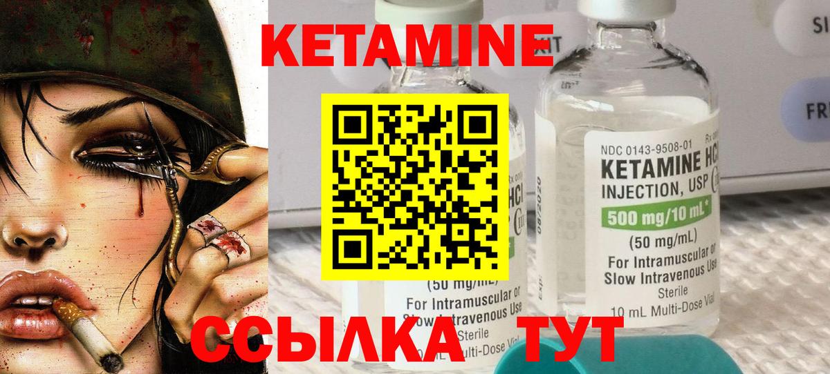 Кетамин ketamine  Дубна 
