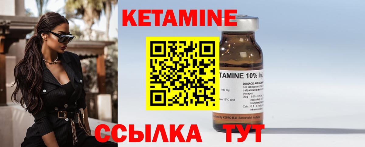 КЕТАМИН ketamine  КЕТАМИН ketamine  Дубна  Вход с VPN 