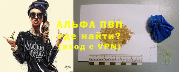 ALPHA PVP Володарск