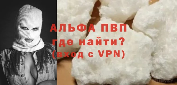 ALPHA PVP Володарск