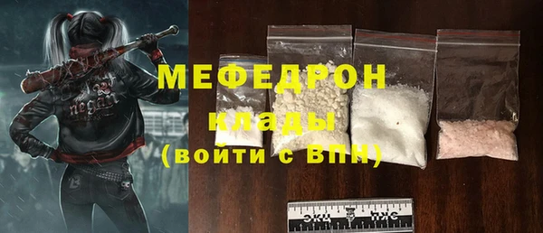 мефедрон Волоколамск
