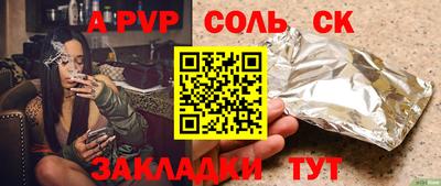 стафф Волжский