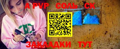 стафф Волжский