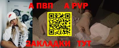 стафф Волжский