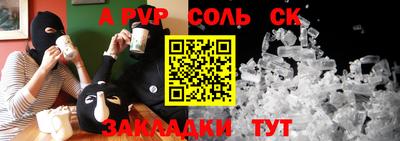 стафф Волжский