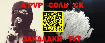 стафф Волжский