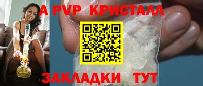 стафф Волжский