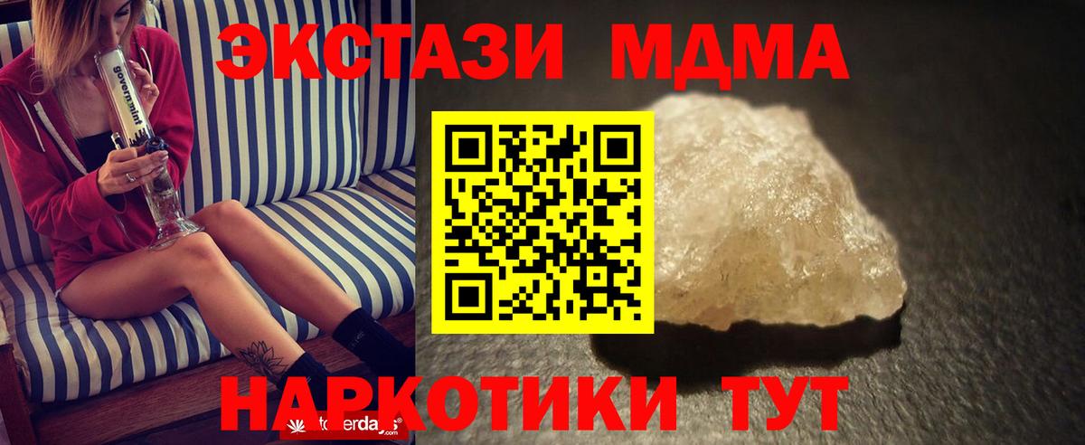 MDMA молли  Вход с VPN  MDMA VHQ  Дубна 