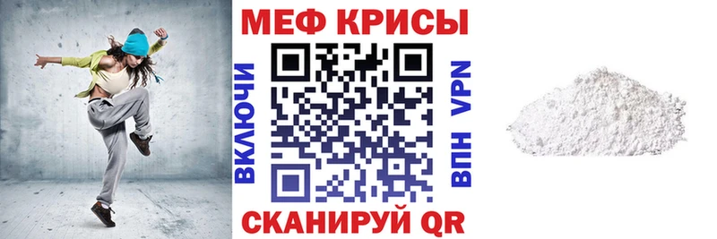 МЕФ кристаллы  цена   Дубна 