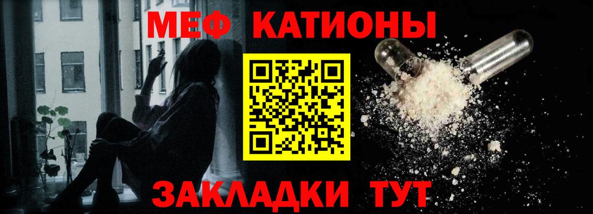 МЯУ-МЯУ VHQ  Мефедрон  Дубна  МЕФ mephedrone  где можно купить наркотик  МЕФ 