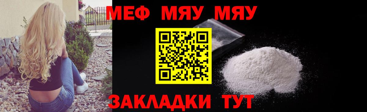 Мефедрон мяу мяу  Вход с VPN  МЯУ-МЯУ  Дубна  Мефедрон мука 