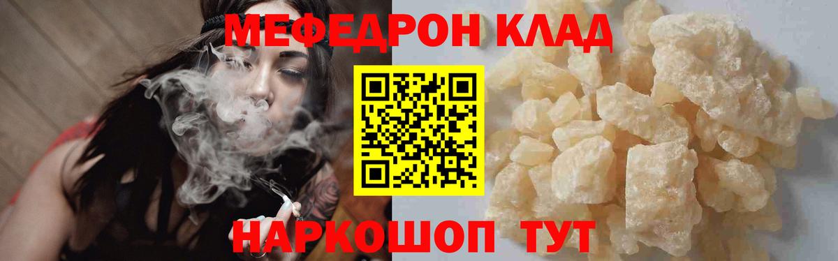 Мефедрон кристаллы Дубна