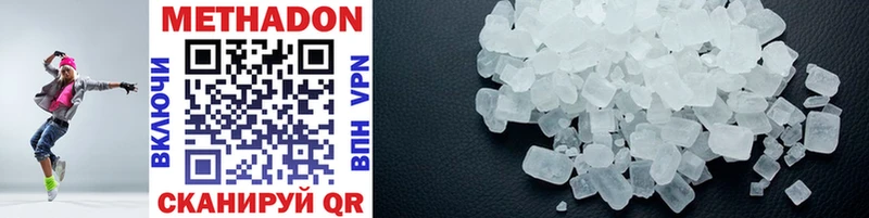 цены наркотик блэк спрут как войти МЕТАДОН methadone Дубна