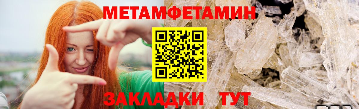 МЕТАМФЕТАМИН витя Дубна