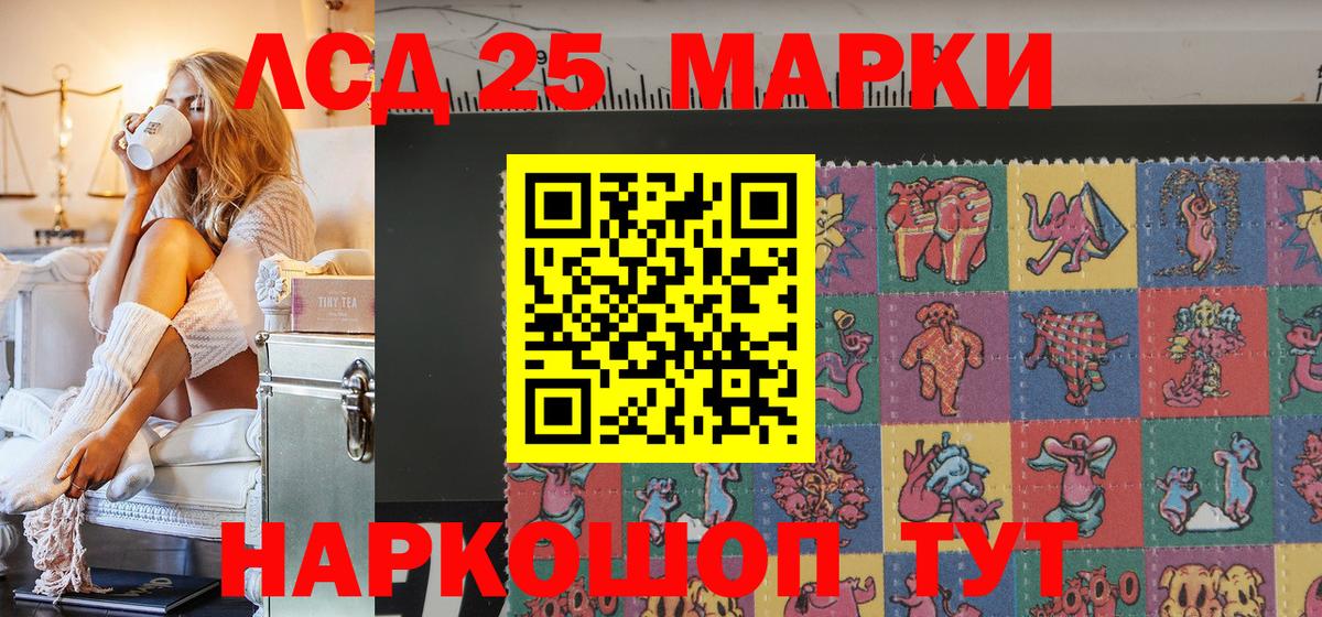 Марки 25I-NBOMe 1500мкг Дубна