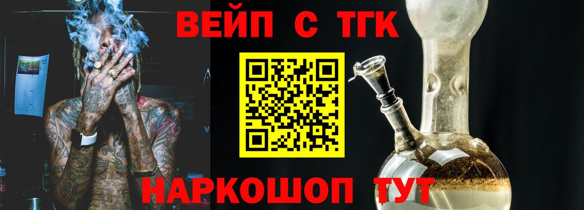 Дистиллят ТГК жижа  Дистиллят ТГК вейп с тгк  Дубна  Вход с VPN 