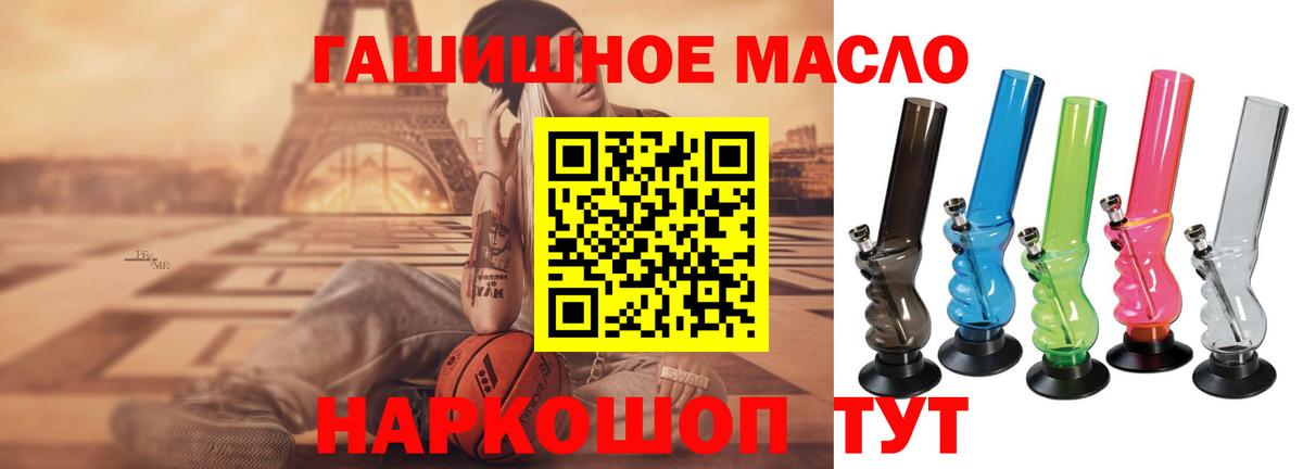 ТГК гашишное масло Дубна