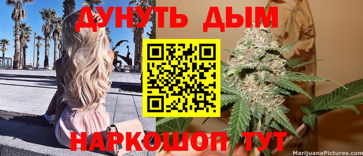 Канабис Bruce Banner  Вход с VPN  Марихуана AK-47  Дубна  Каннабис White Widow 